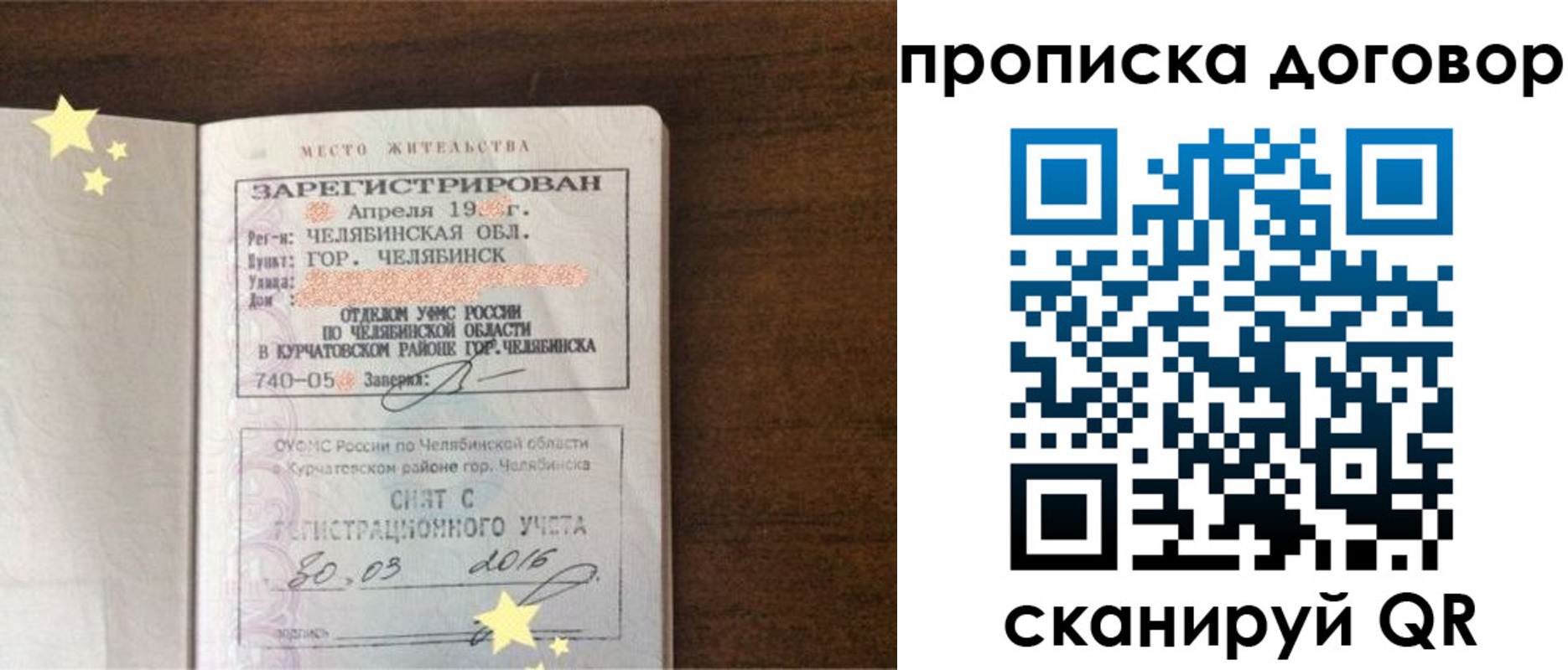 миграционный учет в Подпорожье