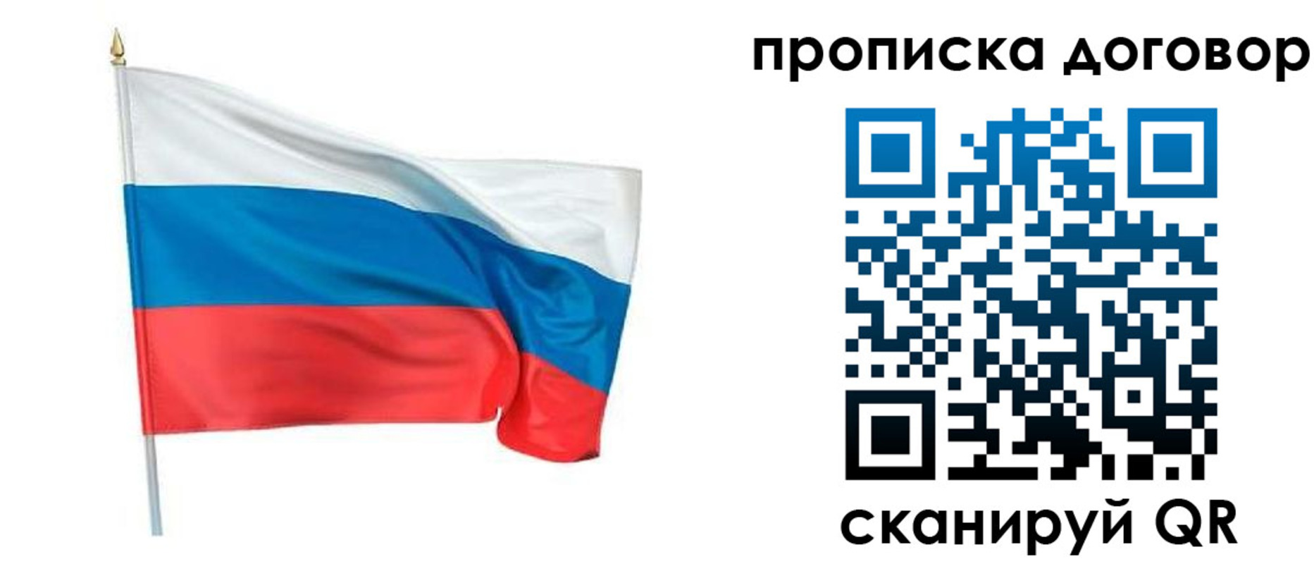 купить прописку в Подпорожье