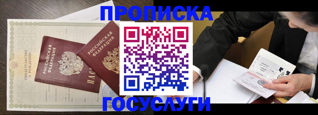 временная регистрация недорого в Подпорожье