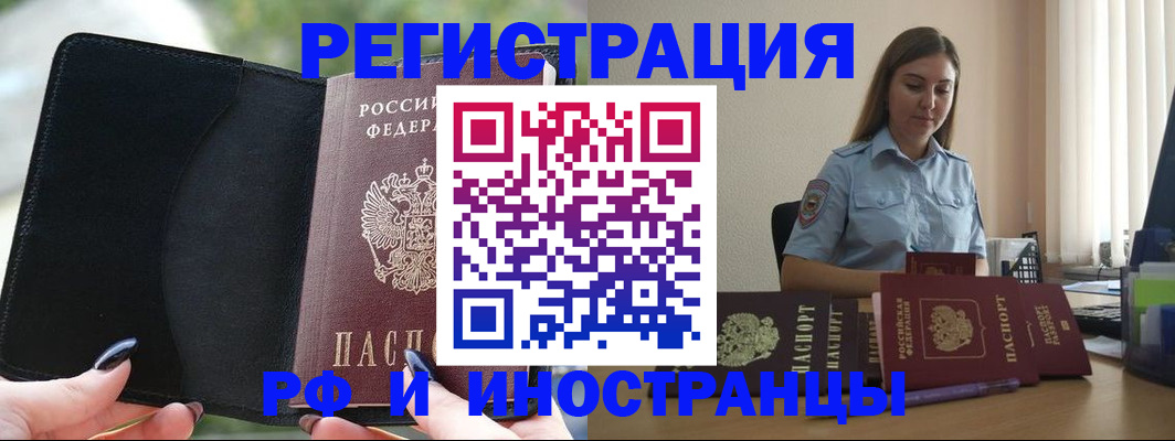 прописка для кредита в Подпорожье
